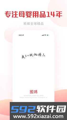 国际妈咪APP最新版截图1