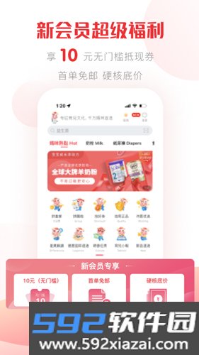 国际妈咪APP最新版截图2