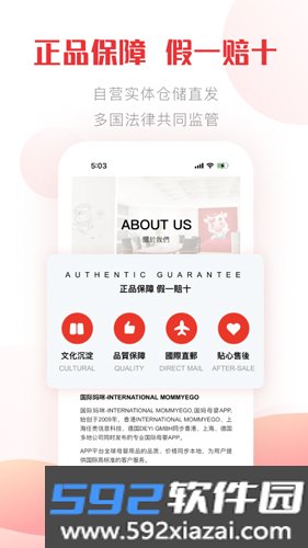 国际妈咪APP最新版截图4