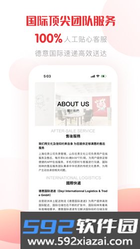 国际妈咪APP最新版截图5