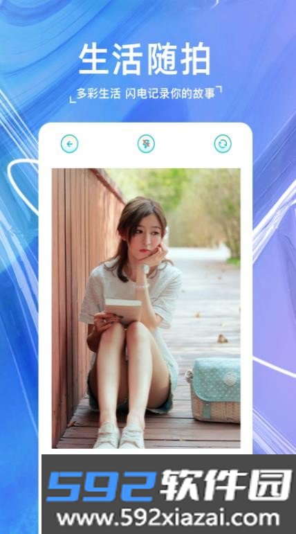 原源相机app官方版截图3
