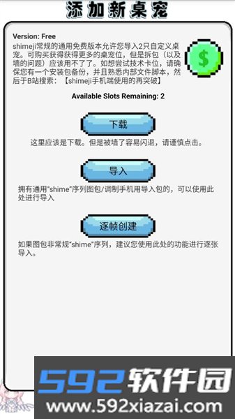 飞行雪绒桌宠app最新版本截图2