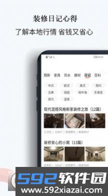 中欧家居app官方版截图1