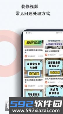 中欧家居app官方版截图2
