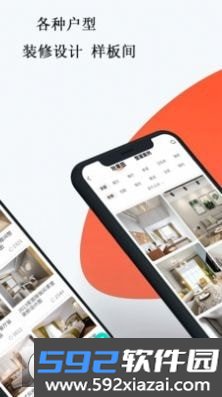 中欧家居app官方版截图3