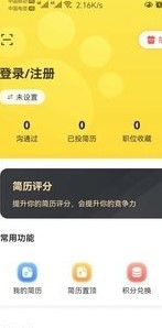 宠精英APP截图1
