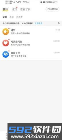 宠精英APP截图2