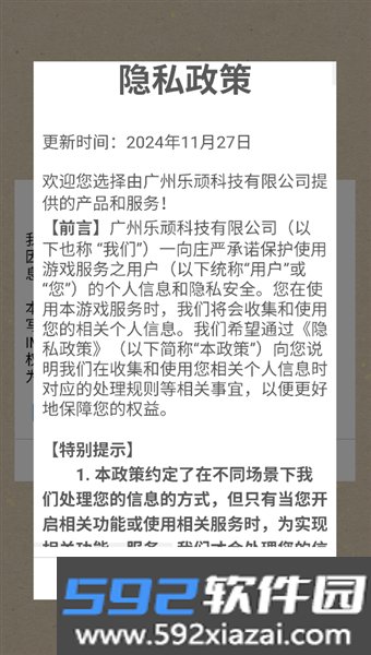 解压小火锅小游戏截图1