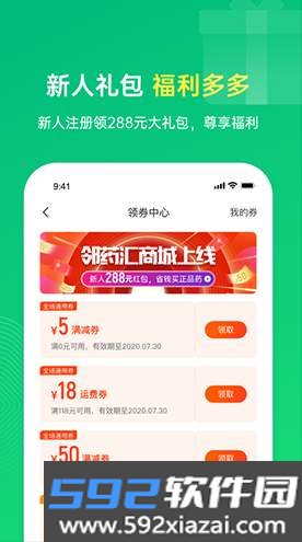 邻药汇app截图2
