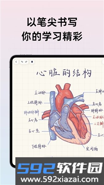 Gaganote安卓版截图1