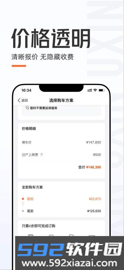 易车汽车报价app官方最新版截图1