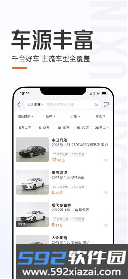 易车汽车报价app官方最新版截图2