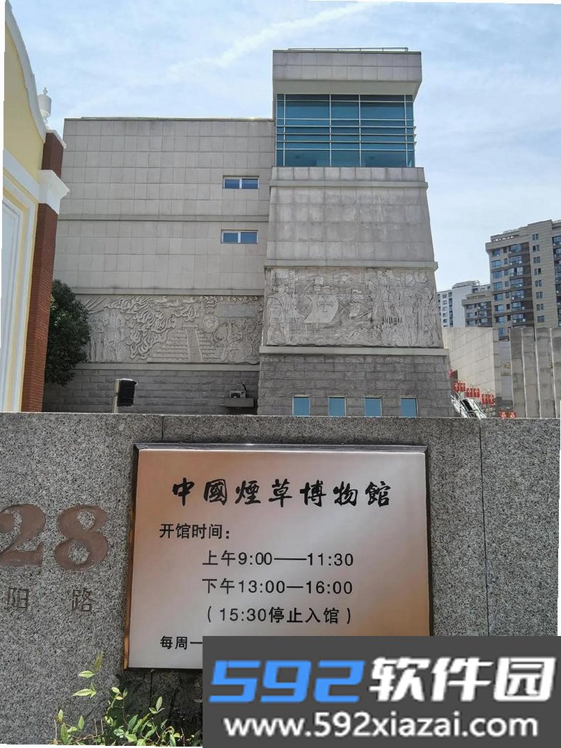 中国香烟博物馆截图1