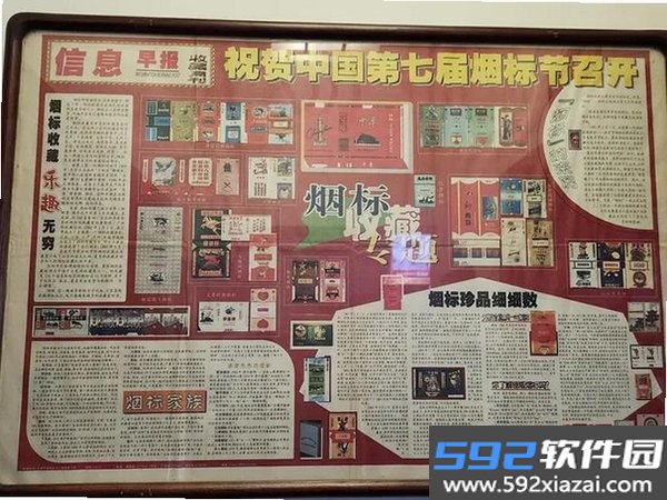 中国香烟博物馆截图4
