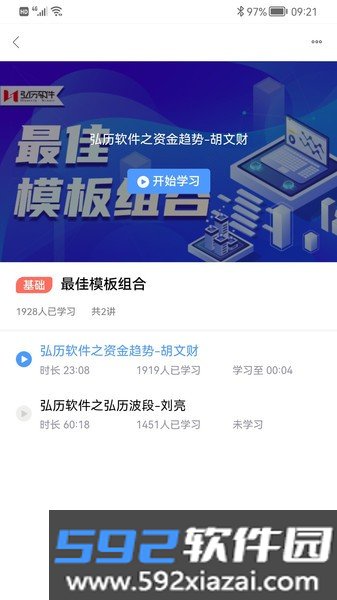 弘历精神网络手机版截图1