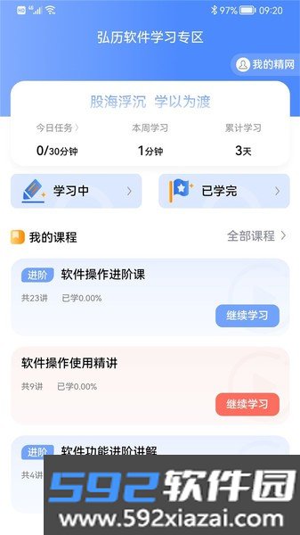 弘历精神网络手机版截图2
