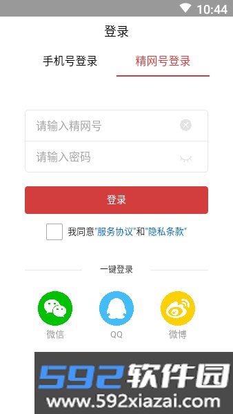弘历精神网络手机版截图3