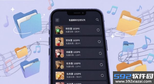 汽水音乐解析