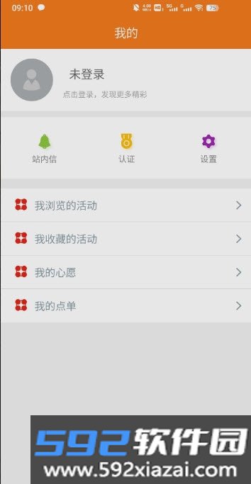 静乐文明实践app官方版截图1
