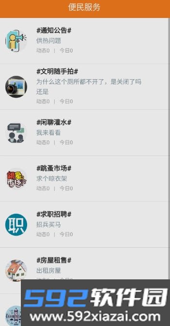 静乐文明实践app官方版截图2