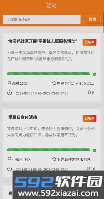 静乐文明实践app官方版截图3