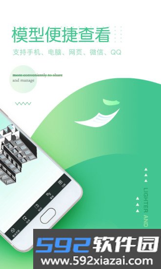 品茗CCBIM项目协同截图2