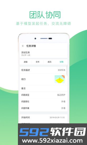 品茗CCBIM项目协同截图3