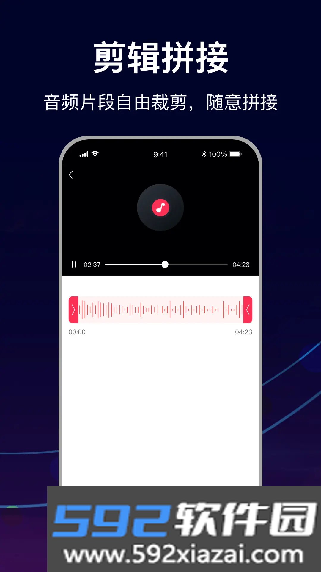 mp3转换助手下载最新版截图2