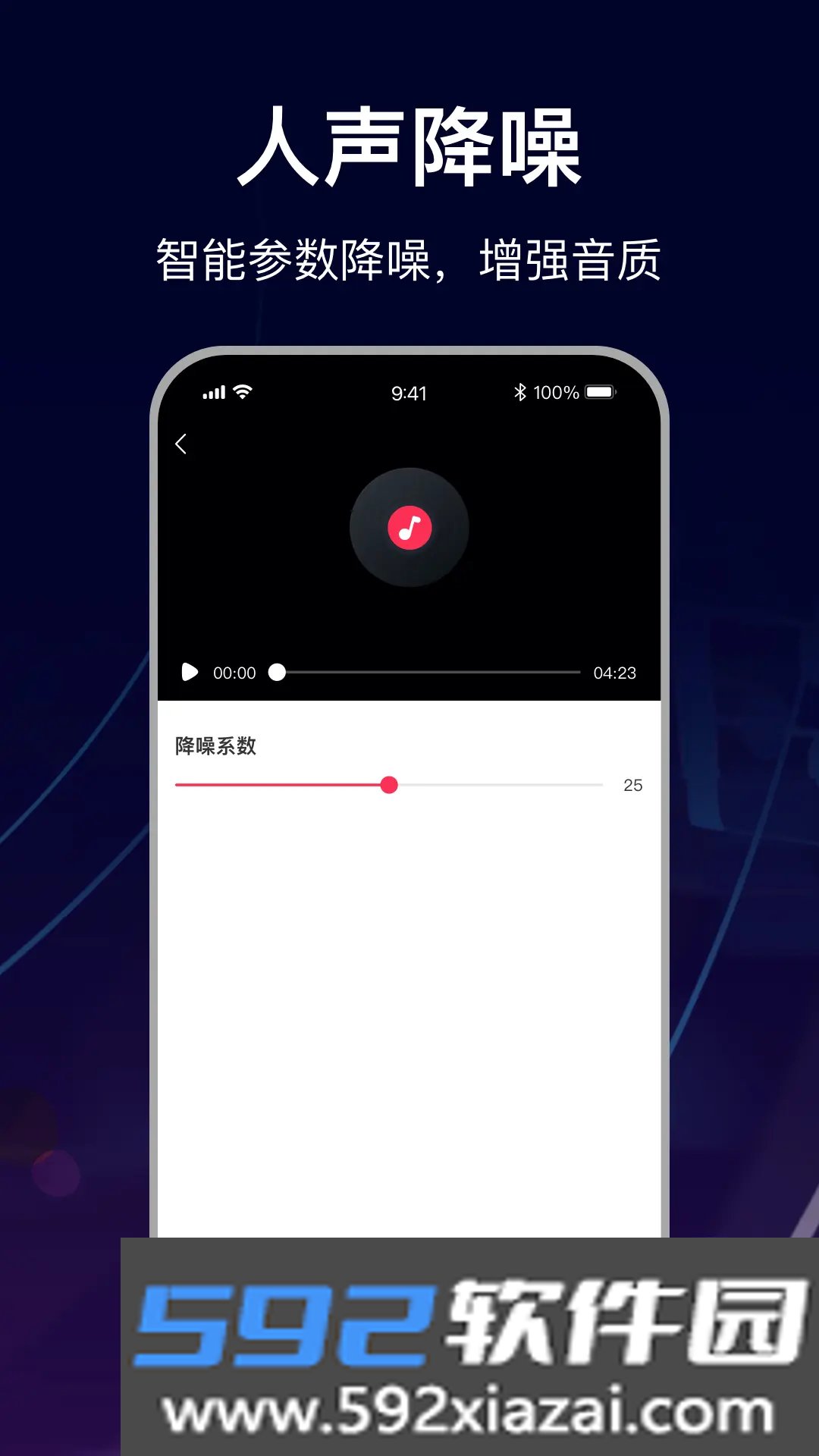 mp3转换助手下载最新版截图3