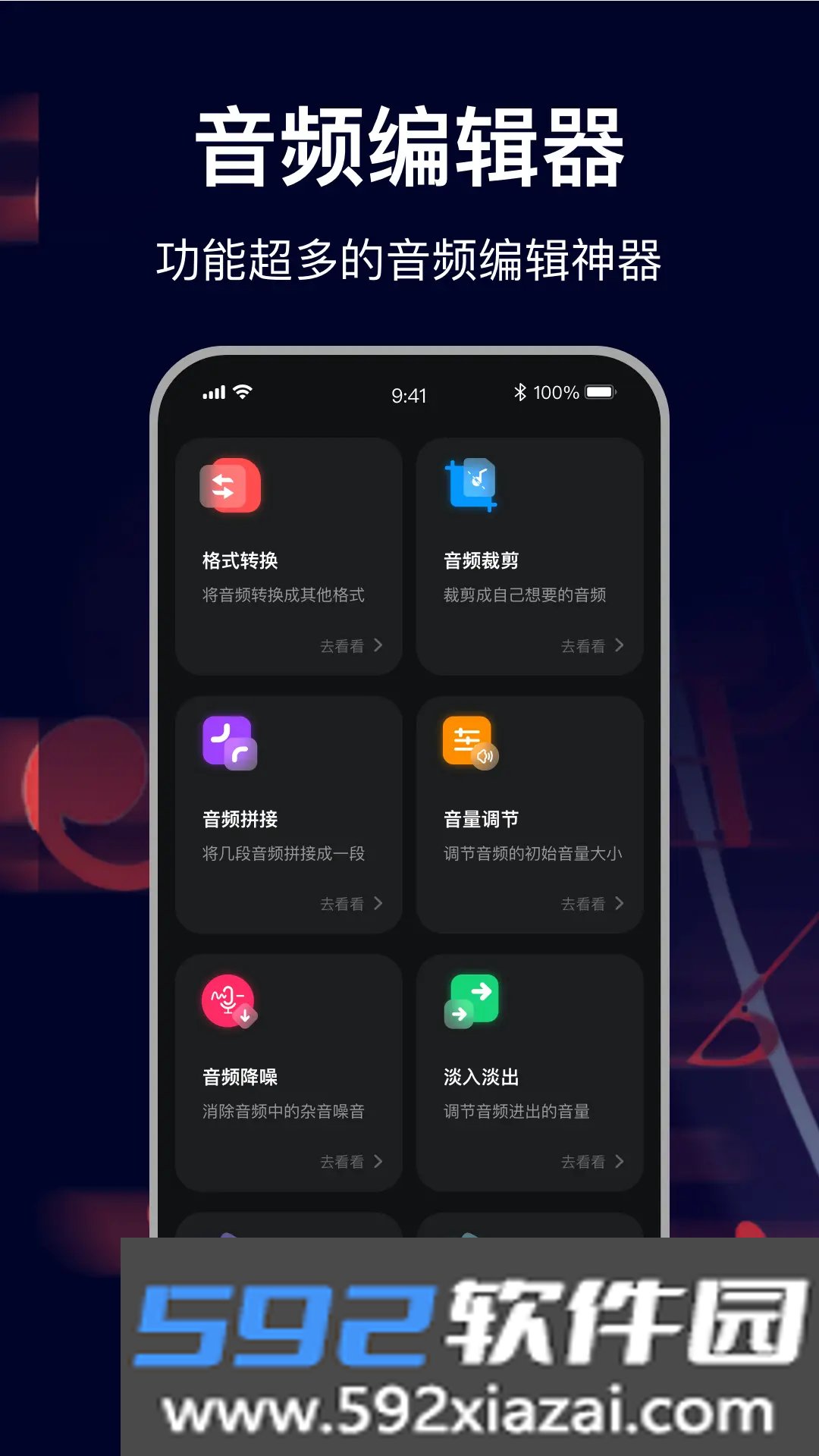 mp3转换助手下载最新版截图4