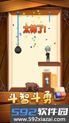 救救小兄弟手机版截图2