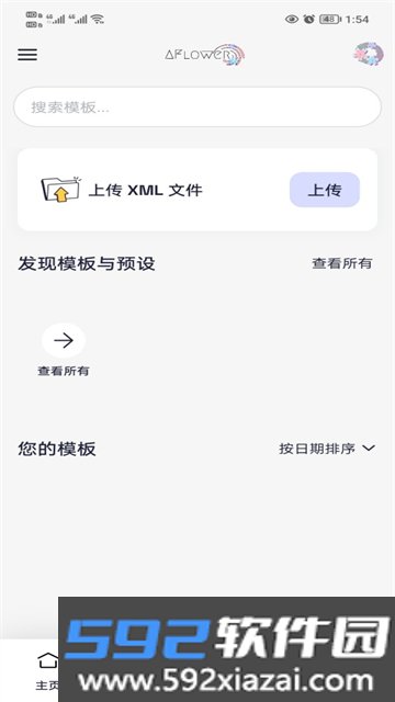 AFlower截图1