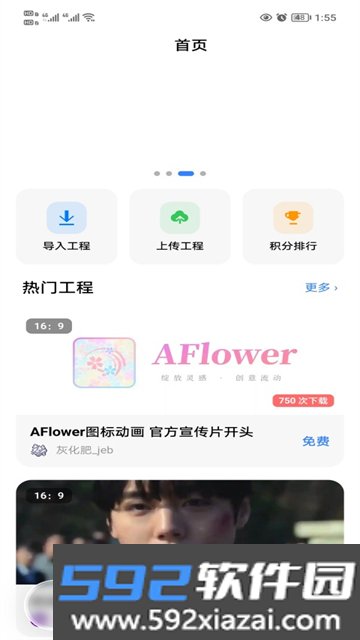 AFlower截图2