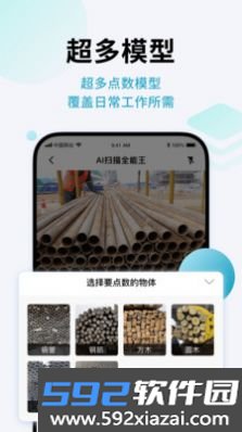 ai扫描全能王app