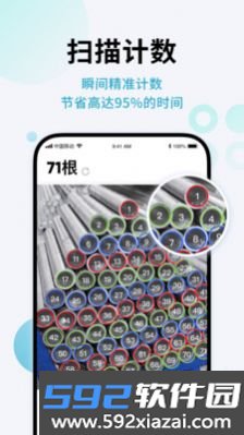 ai扫描全能王app截图3