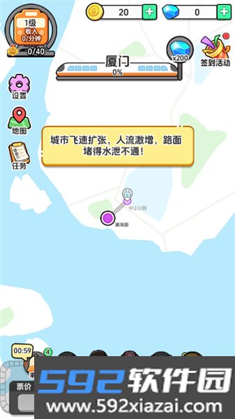 放置地铁大亨