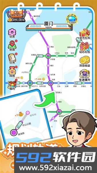 放置地铁大亨游戏安卓版截图1