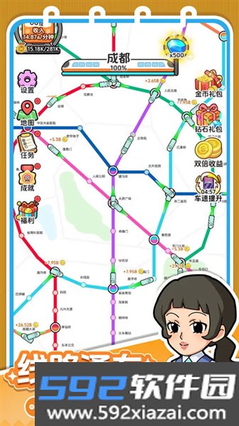放置地铁大亨游戏安卓版截图2