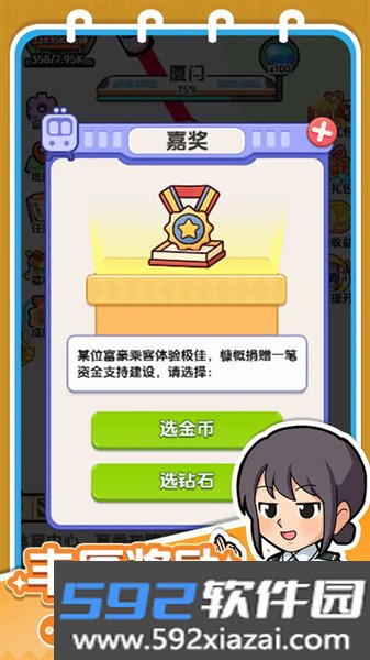 放置地铁大亨游戏安卓版截图3