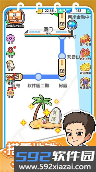 放置地铁大亨游戏安卓版截图4