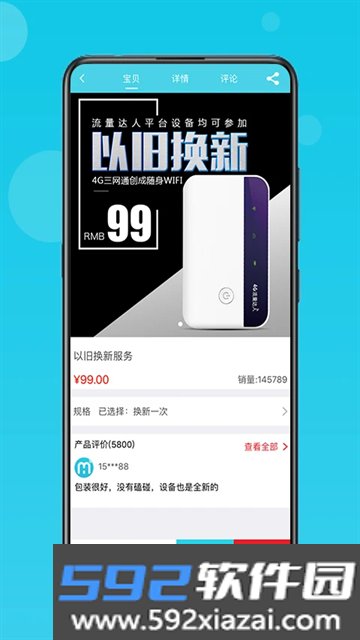 流量达人最新版截图2