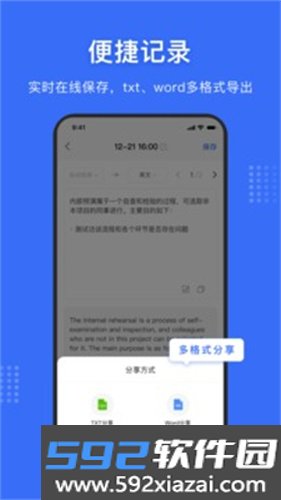 文字提取神器手机版截图1