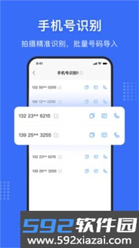 文字提取神器手机版截图2
