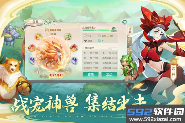 蜀境传说腾讯版