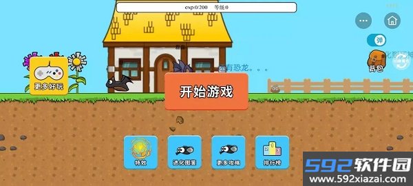 进化世界截图1