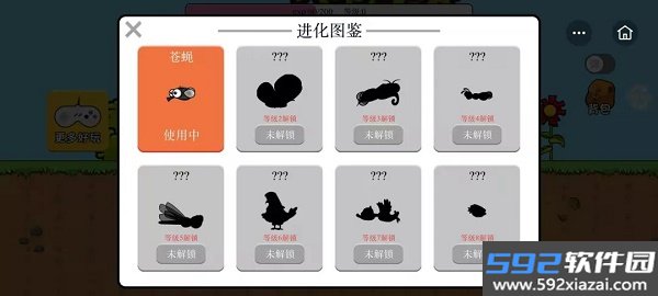 进化世界截图2