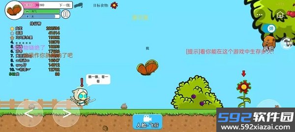 进化世界截图3