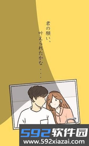 她的愿望未能如愿