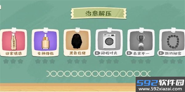 神奇模拟器免费版截图1