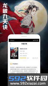 快读免费全本小说旧版本